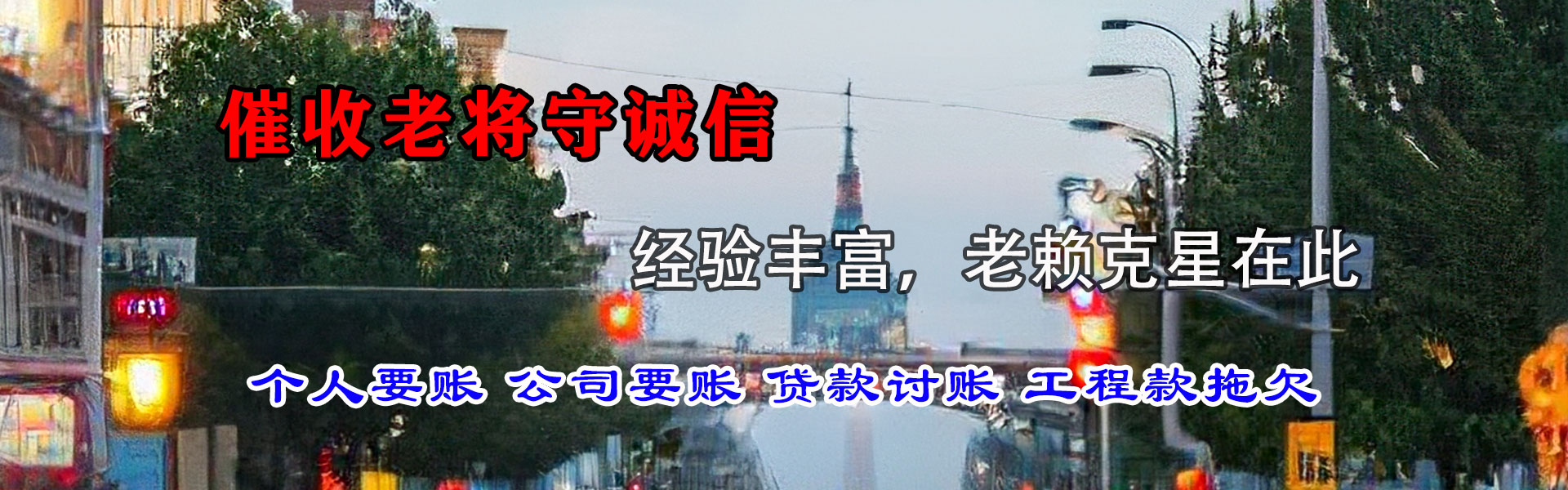 阳江收债公司