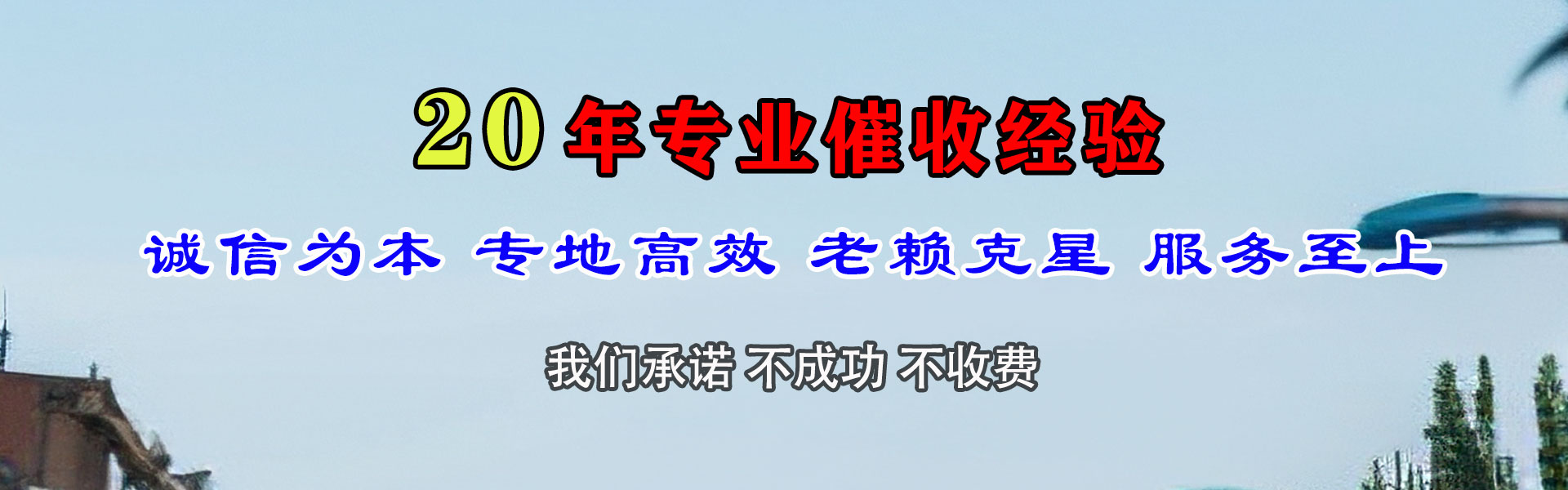 阳江追账公司